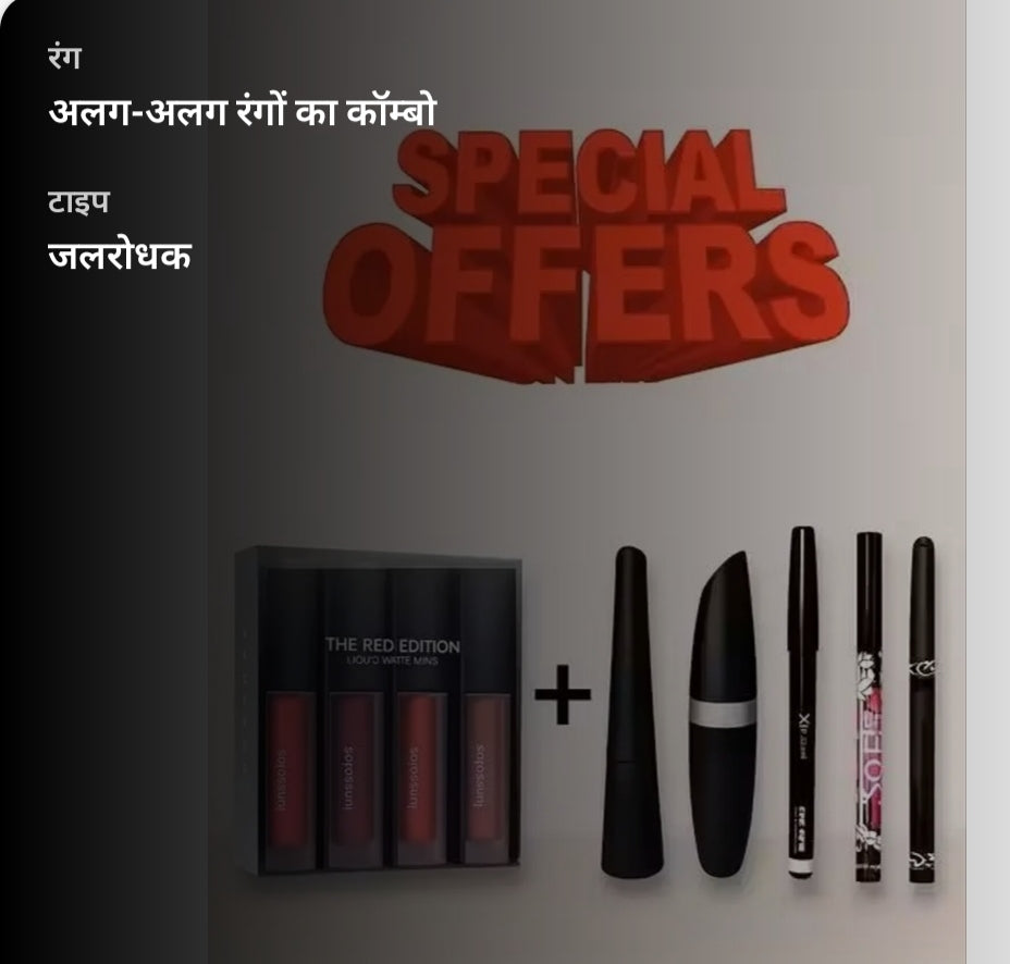 Combo of 4in 1 Red matte lipstick with 4 different shades and Waterproof Ey...
